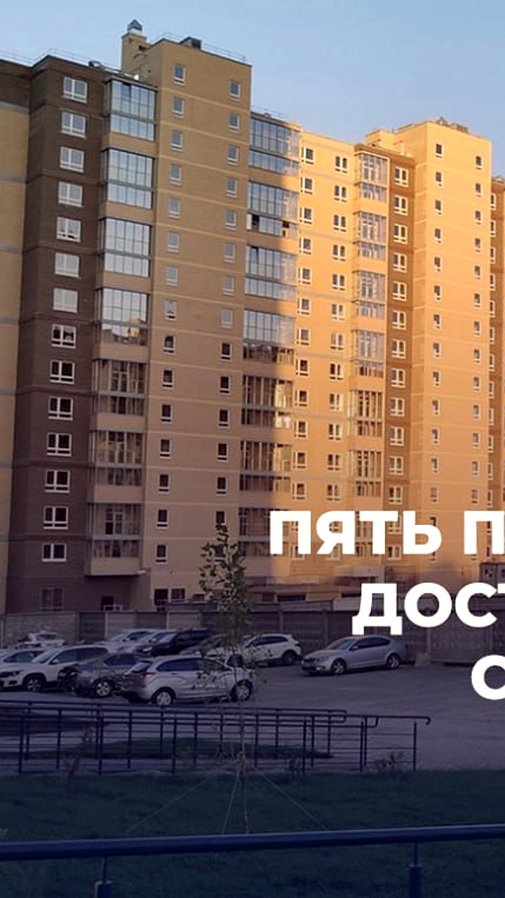 В России завершено строительство пяти проблемных домов для дольщиков