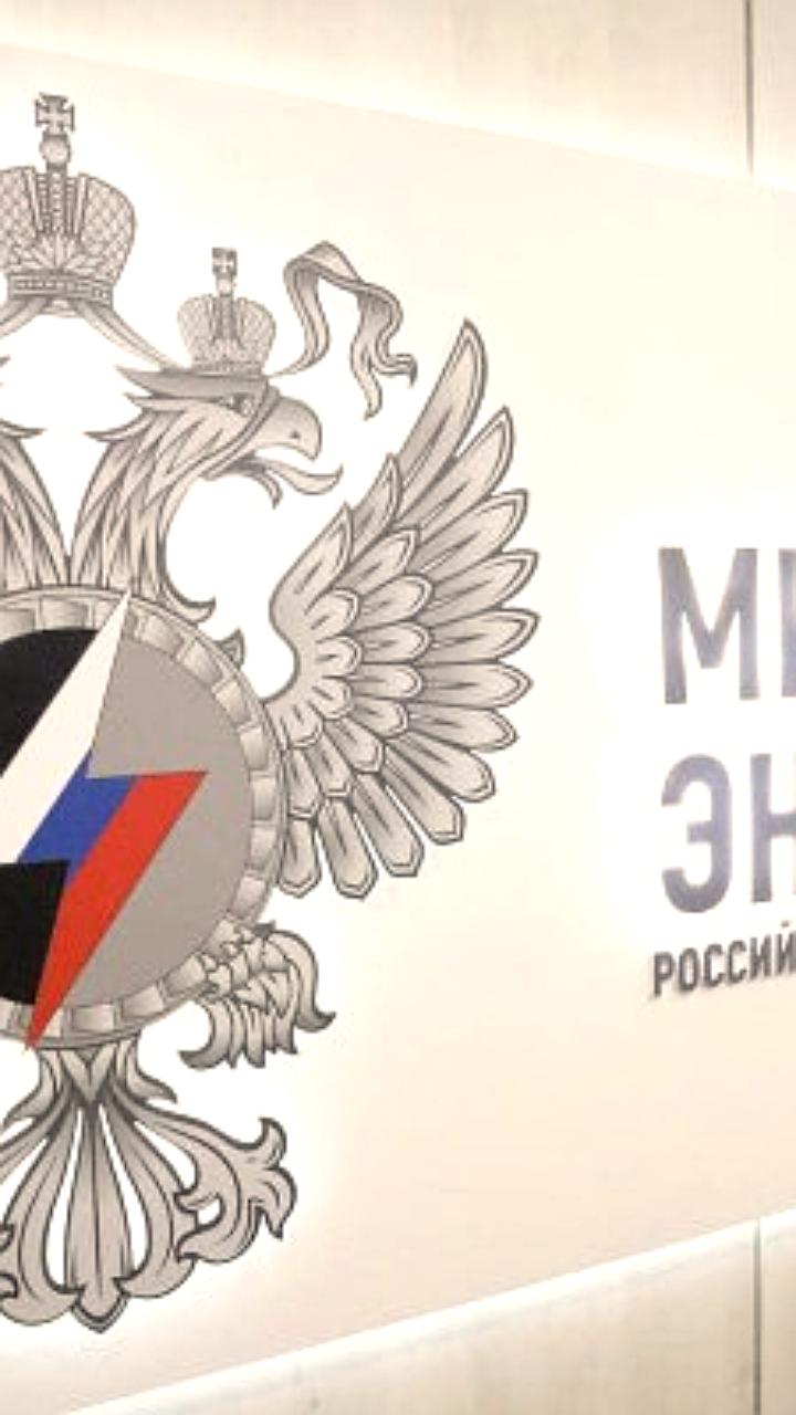 Минэнерго планирует оптимизацию строительных процедур для энергообъектов