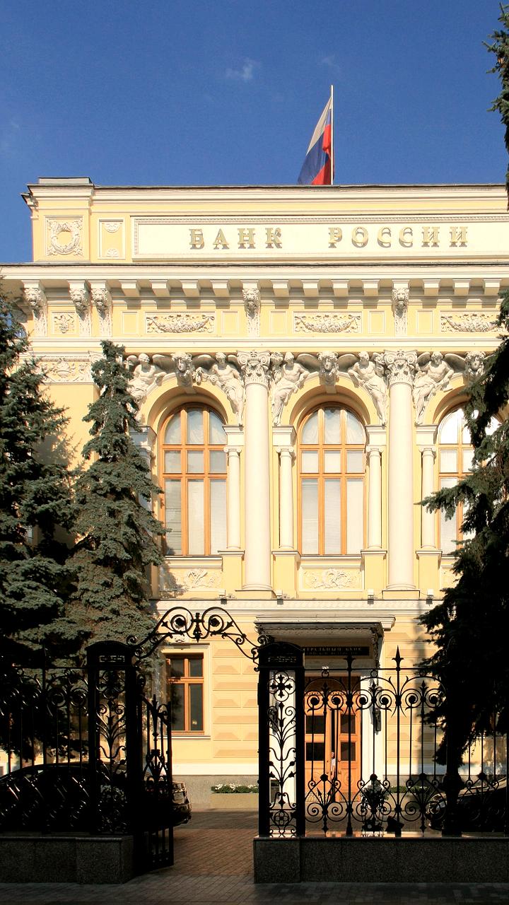 Центробанк снижает ключевую ставку до 16,5% в четвертый раз подряд