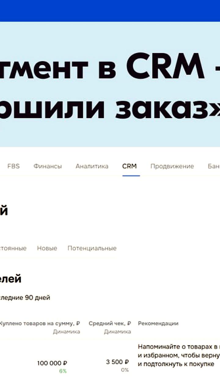 Ozon запускает новый инструмент для завершения покупок