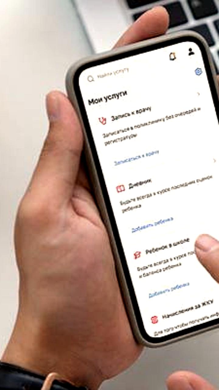 Обновление приложения Госуслуги Москвы: новые функции и улучшенный интерфейс