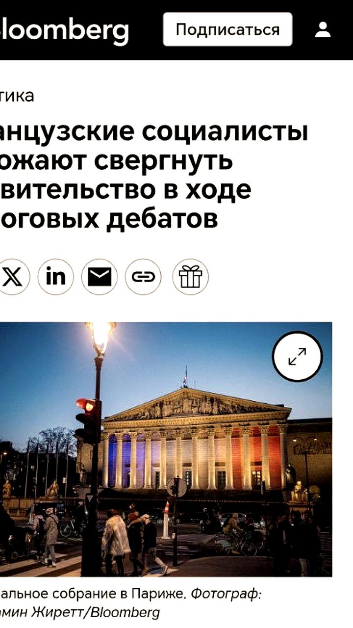 Соцпартия Франции угрожает вотумом недоверия правительству из-за бюджета