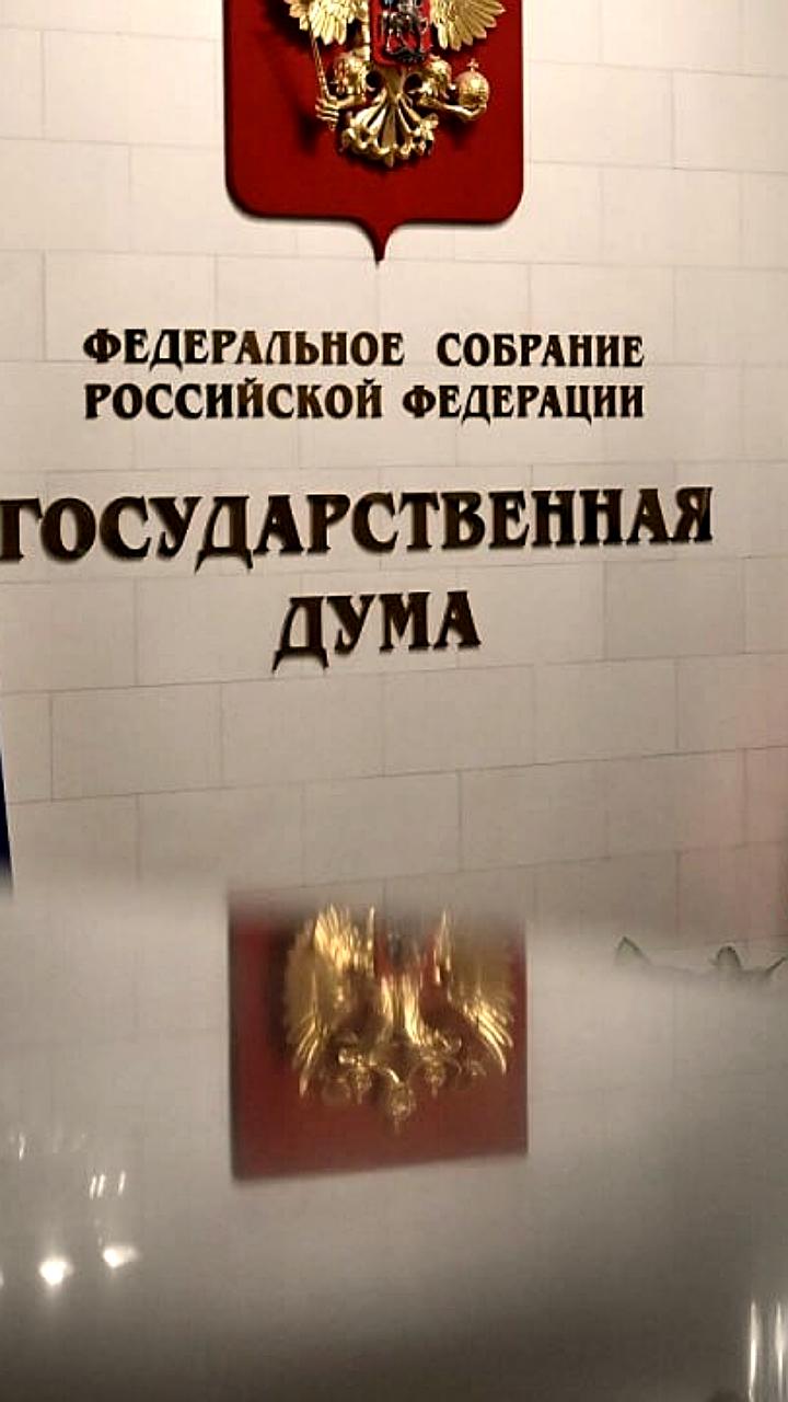 В Госдуму внесен законопроект о правовом статусе долговых цифровых финансовых активов