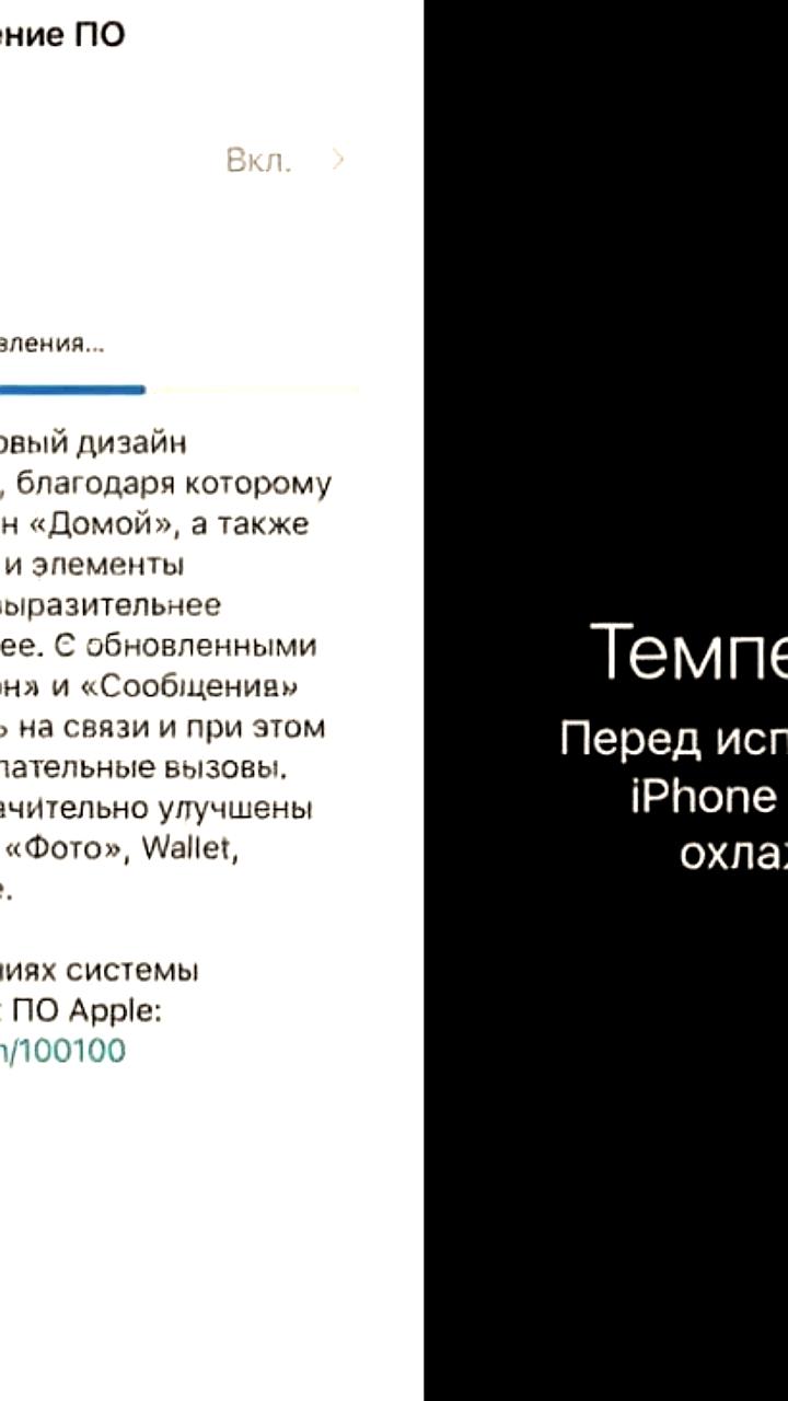 Проблемы с перегревом iPhone после обновления iOS 26 вызывают массовые жалобы