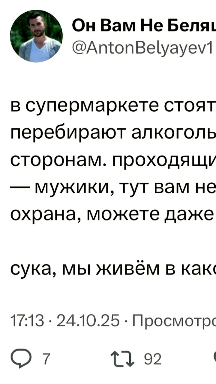 Российские алкомаркеты высмеивают французскую полицию в социальных сетях