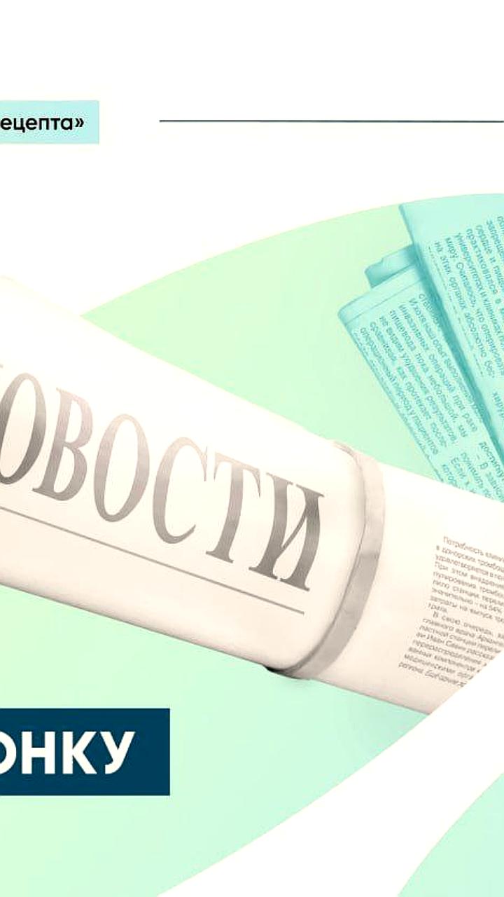 Неофарм объединяет аптечные сети в Нижнем Новгороде под брендом Столички