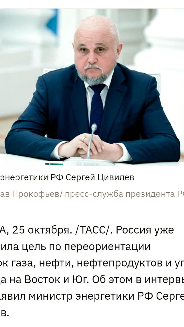 Россия завершила переориентацию энергетических поставок на Восток и Юг
