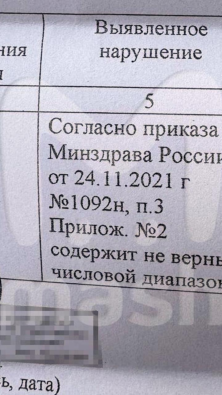 В Москве дагестанцам отказывают в выдаче водительских прав из-за поддельных медсправок