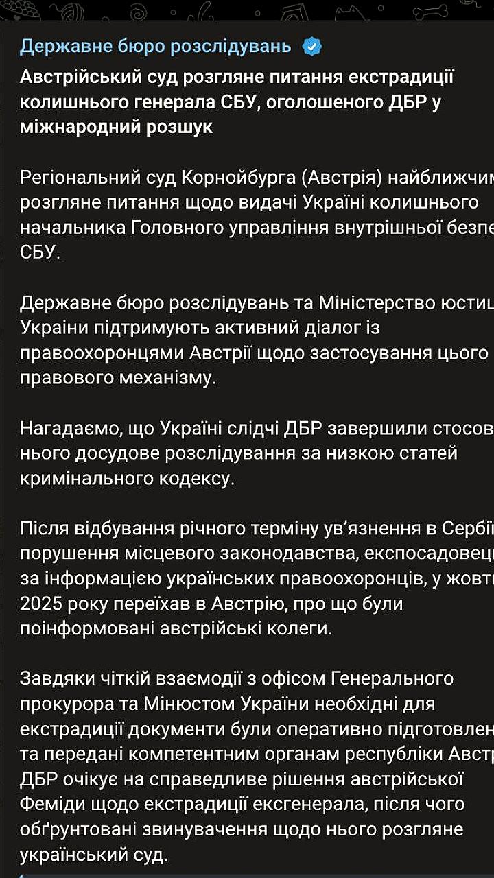 Австрийский суд рассмотрит экстрадицию экс-генерала СБУ Наумова в Украину