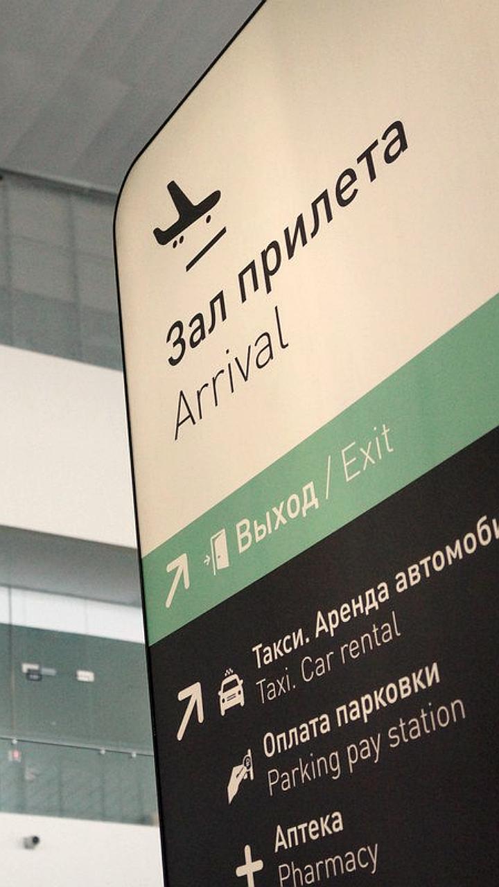 Рейс Санкт-Петербург - Магнитогорск совершил незапланированную посадку в Оренбурге из-за плохой погоды