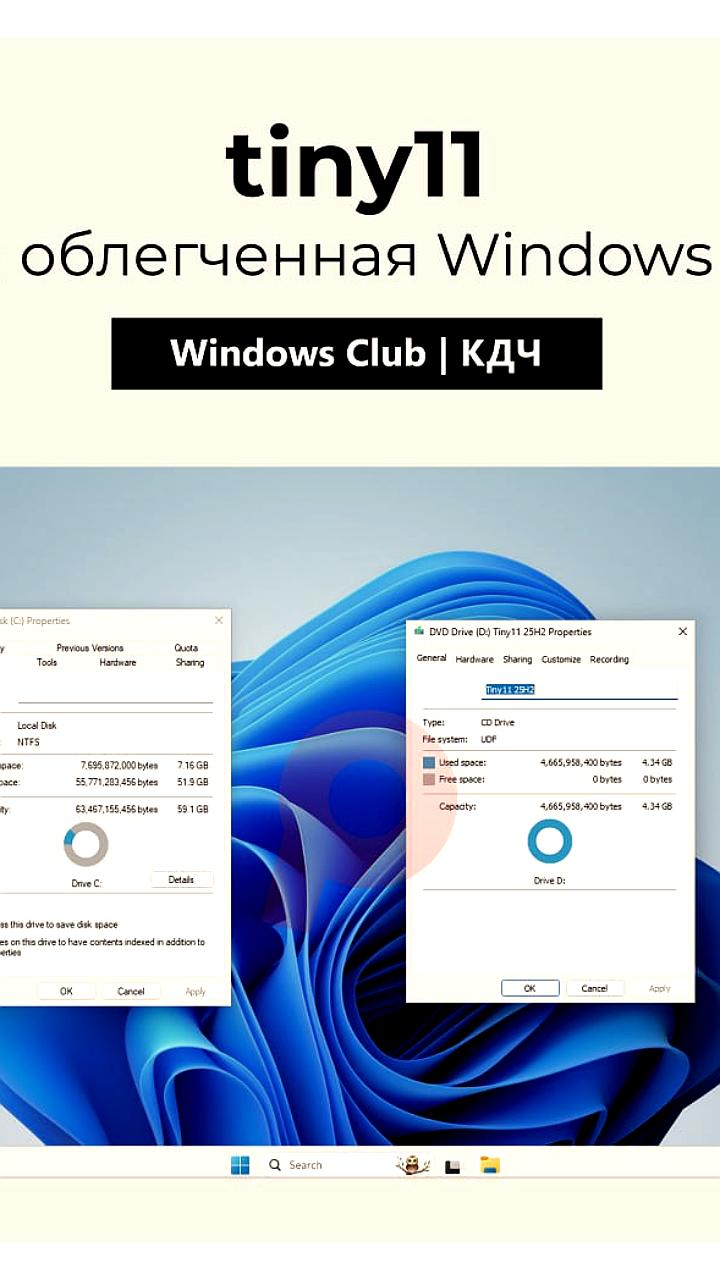 Представлены новые облегченные сборки Windows 11 для геймеров и слабых ПК