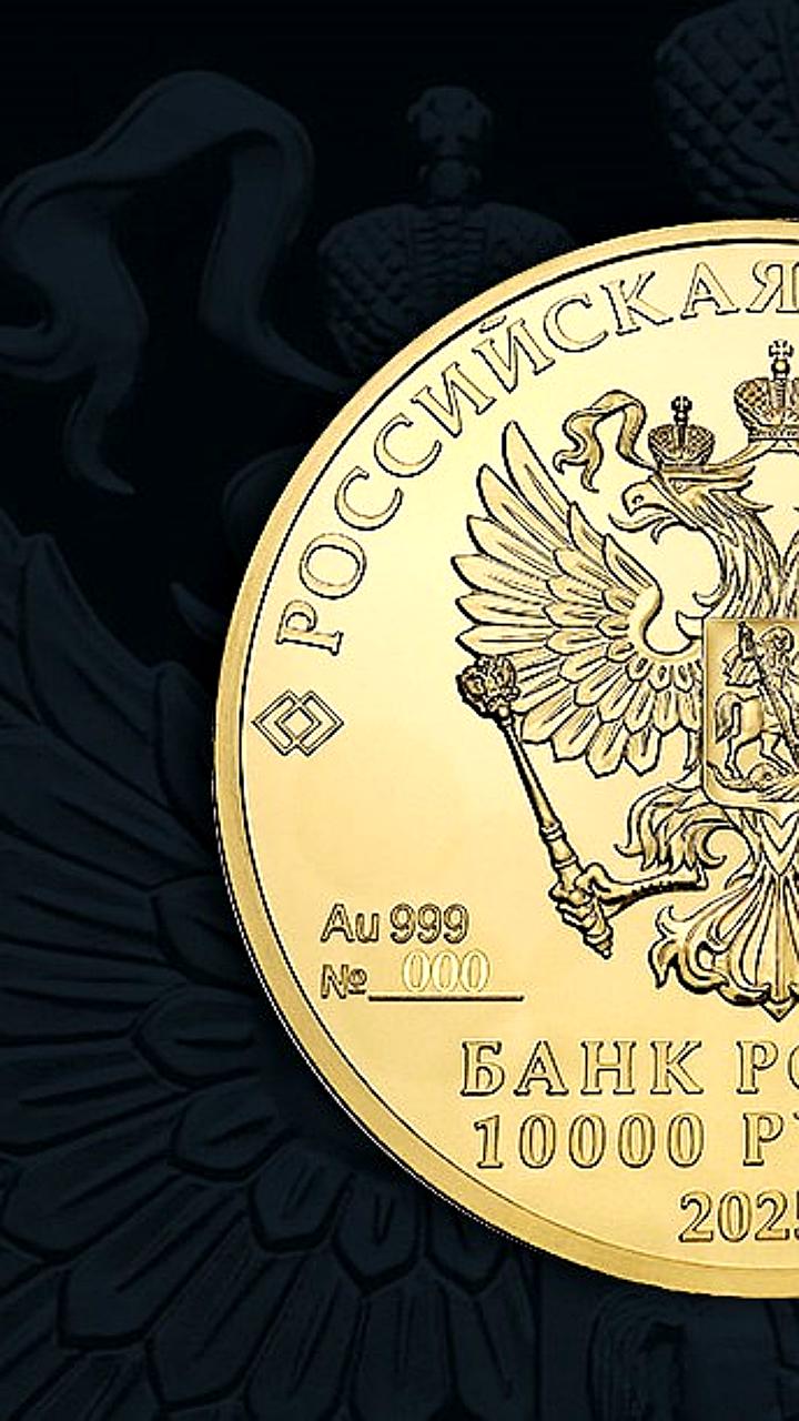 ЦБ запускает инвестиционную монету Георгий Победоносец номиналом 10 тысяч рублей