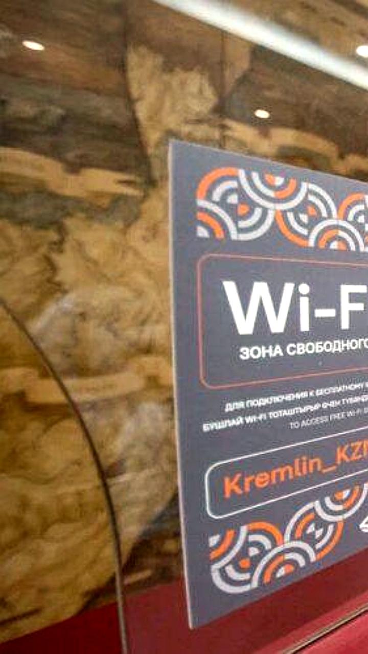 В Казанском Кремле запустили бесплатный Wi-Fi