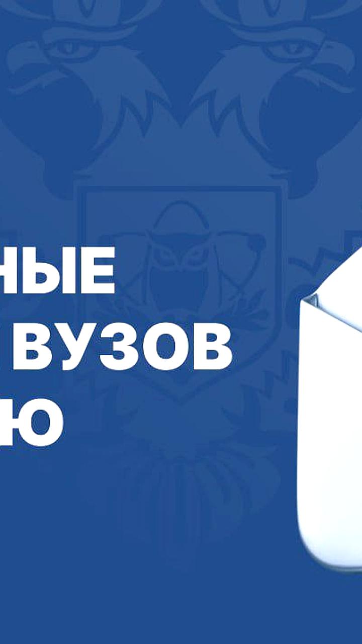 Научные достижения вузов России: новые технологии и разработки в области медицины и ИТ