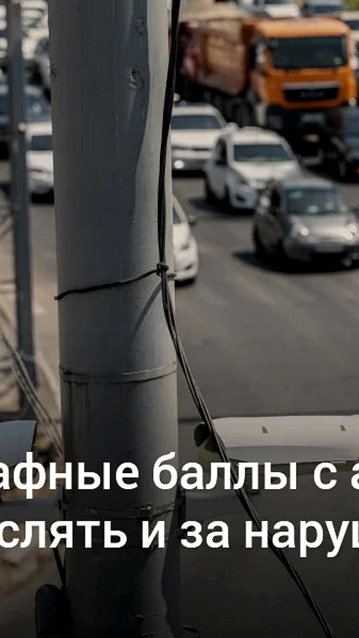 С апреля в Узбекистане вводятся штрафные баллы за нарушения ПДД, зафиксированные камерами