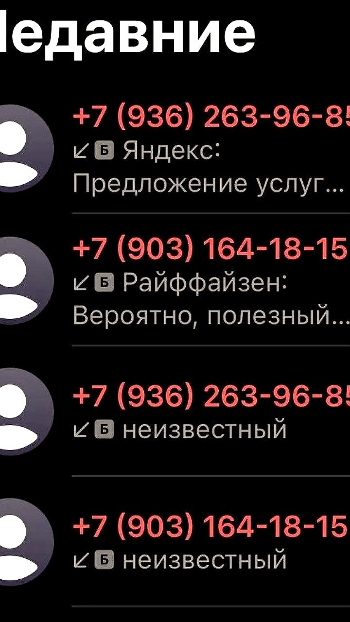 Украинские мошенники используют технологию подмены номеров для обмана жертв