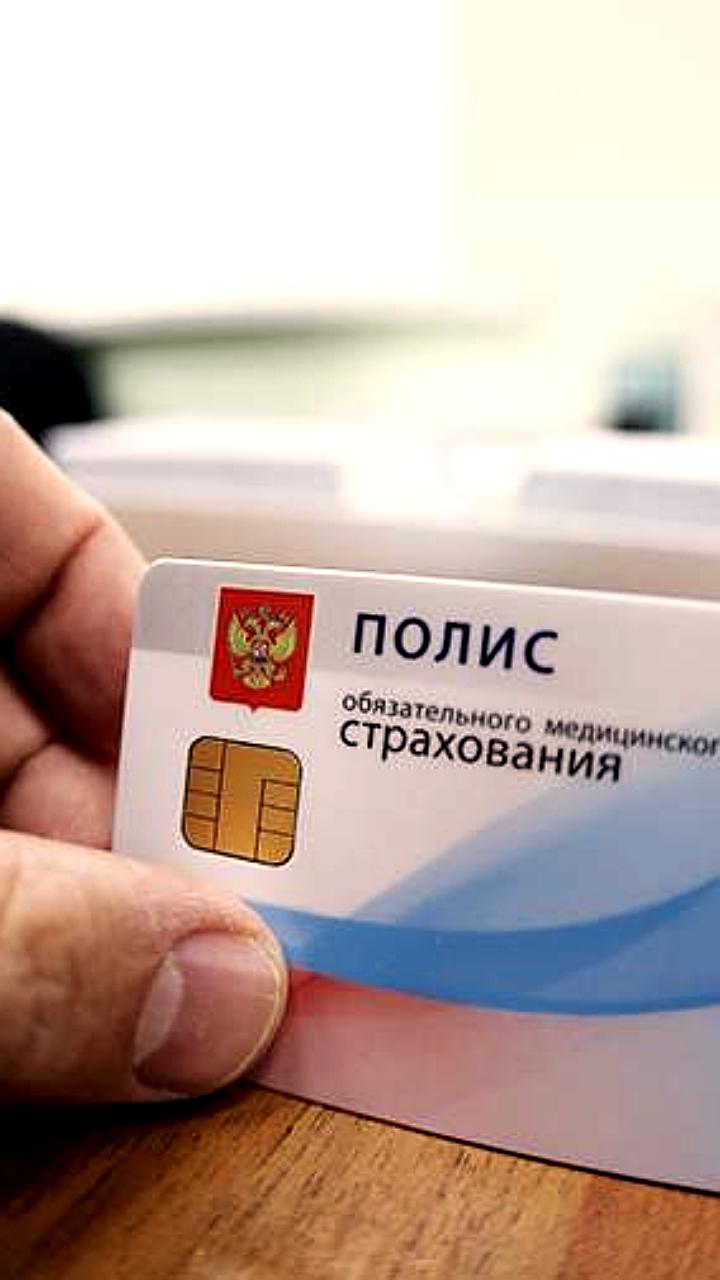 Опрос: россияне против платного ОМС для безработных и за расширенные страховки на работе