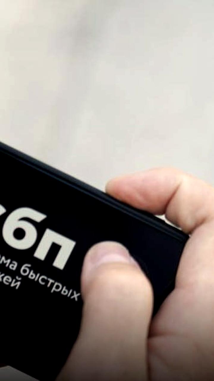 Банки испытывают трудности с валютным контролем при переводах через СБП