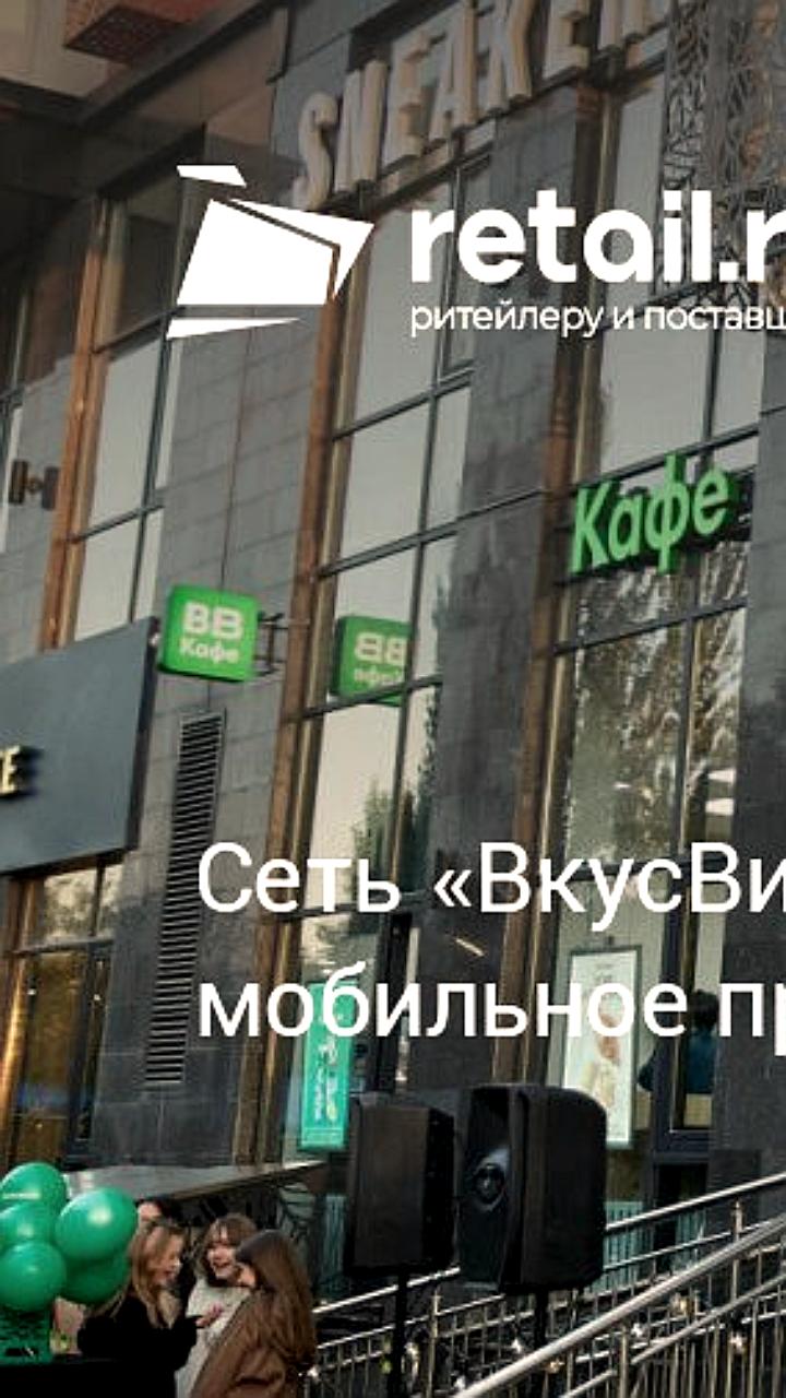 Вкусвилл запускает приложение в Казахстане с локализованным сервисом и бонусной системой