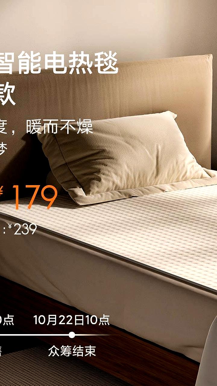 Xiaomi представила инновационное одеяло с функцией дезинфекции и защиты