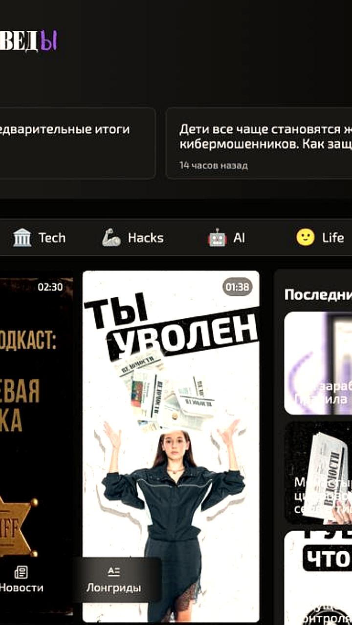 Ведомости запускают проект ВЕДы для молодежной аудитории