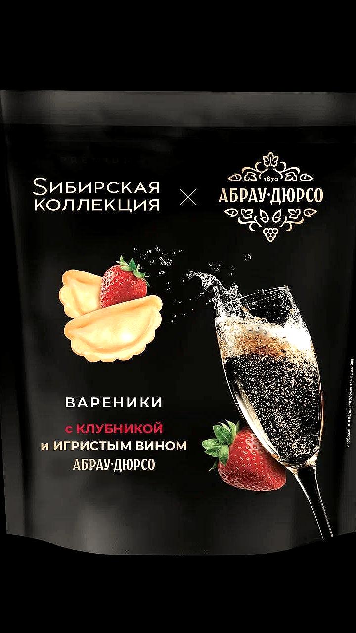 Абрау Дюрсо и Sибирская коллекция представили вареники с клубникой и игристым вином