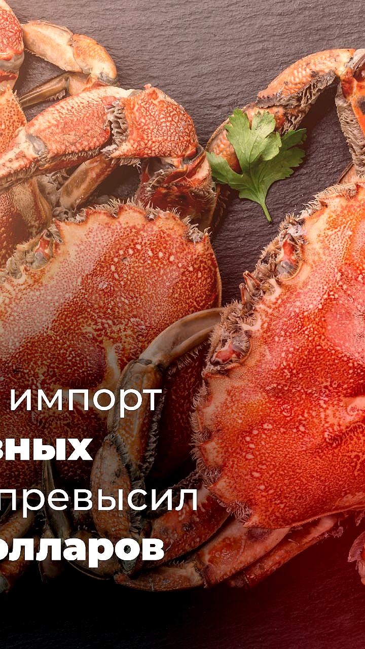 Китай увеличил импорт ракообразных из России до 841 млн долларов