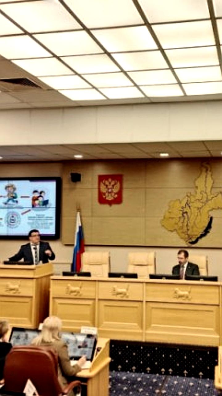 Обсуждение состояния дополнительного образования детей в Иркутской области