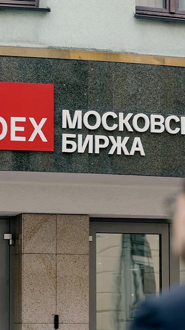 Мосбиржа анонсировала запуск счетов типа Ин для иностранных инвесторов в декабре 2023 года