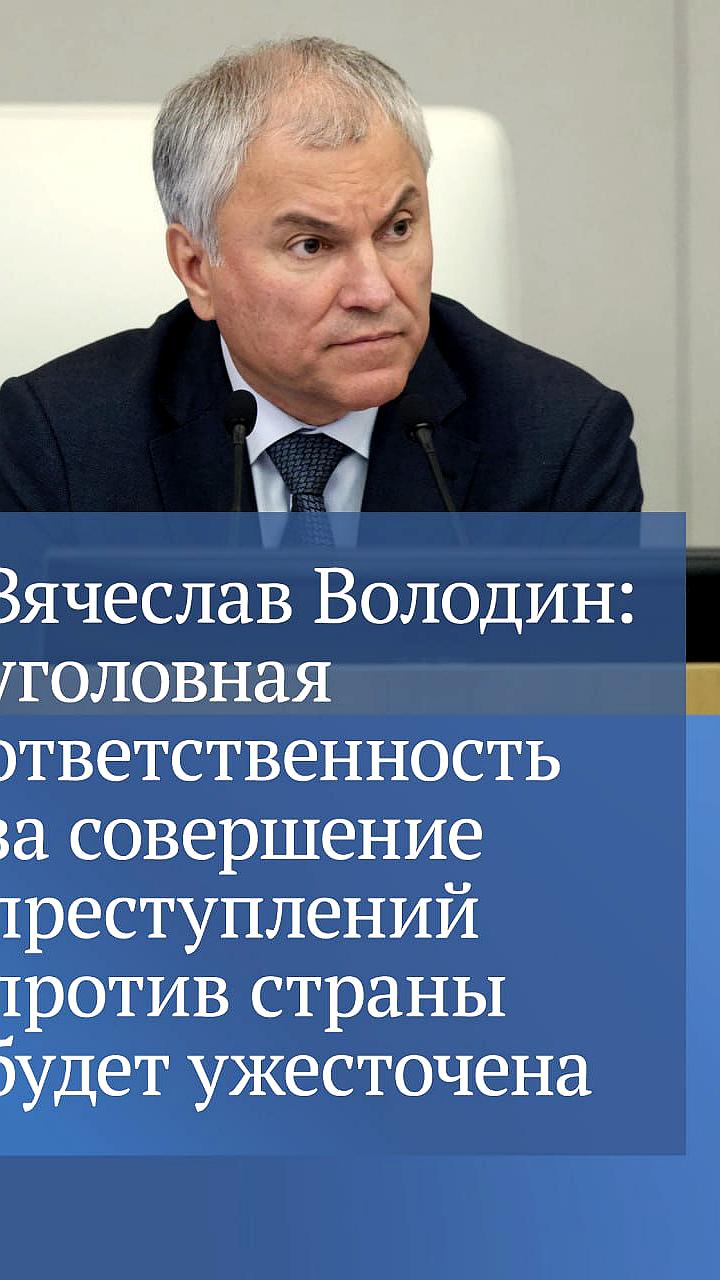 Госдума приняла законопроект о пожизненном заключении за склонение детей к терроризму