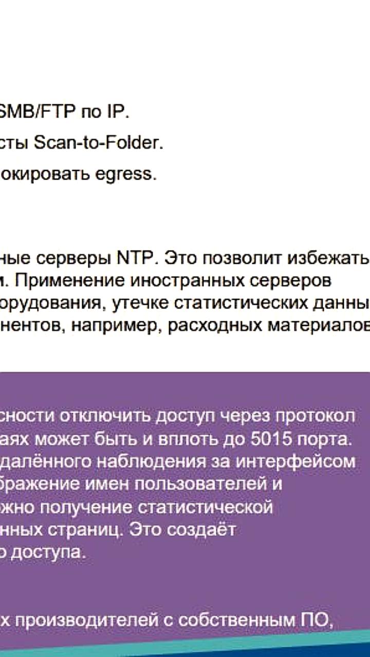 Обнаружены уязвимости в принтерах HP и Xerox, угрожающие безопасности данных