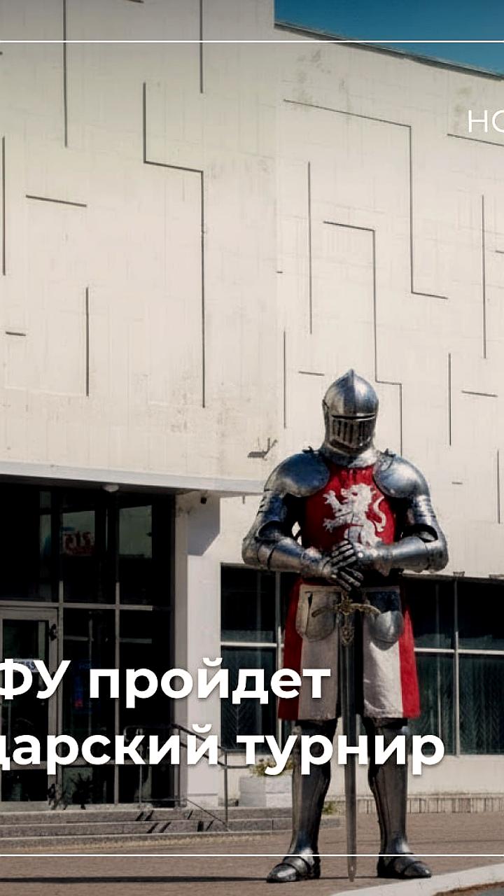 Фестиваль 'Путешествие в прошлое' пройдет в Казани с турниром по историческому бою