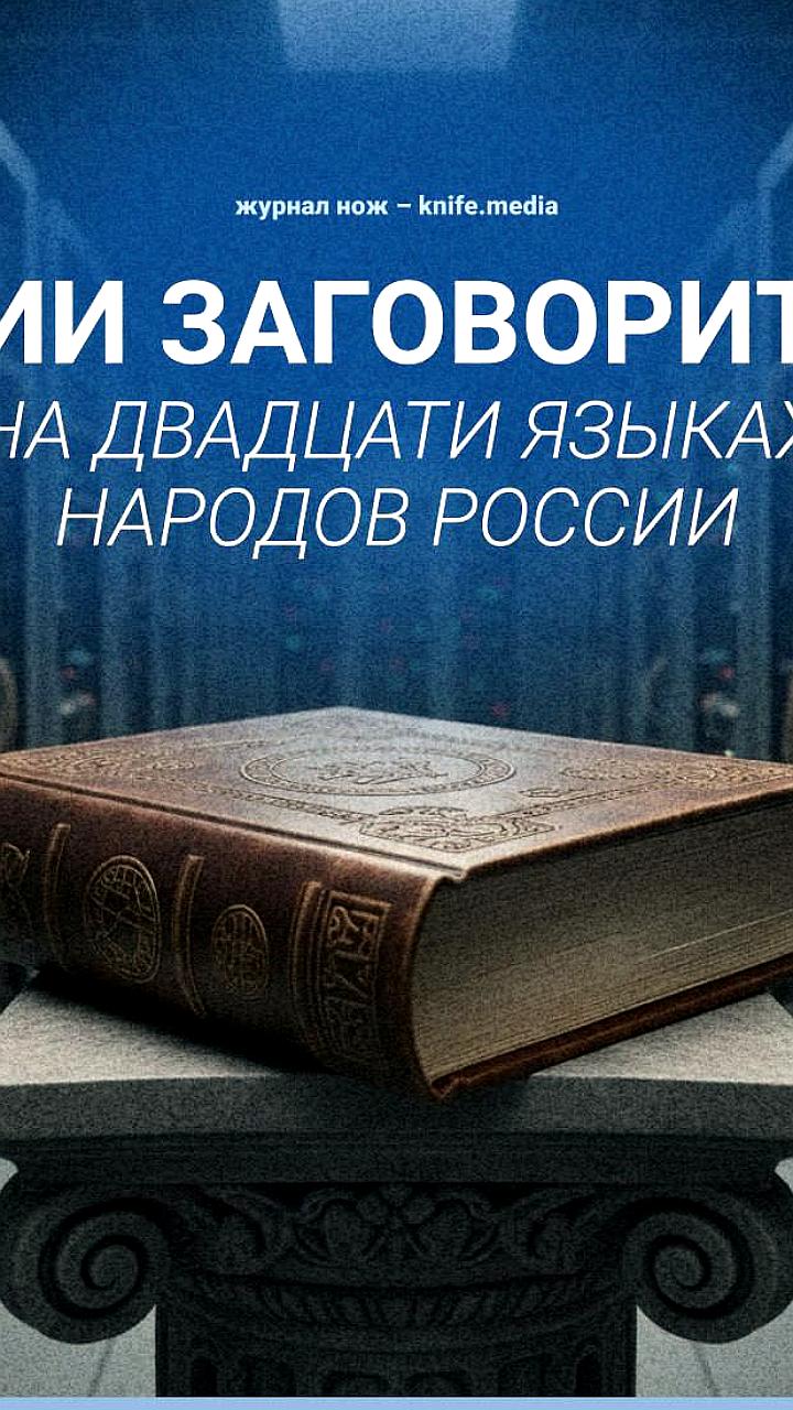 Рувики передала 1,4 млн текстов для обучения GigaChat языкам народов России