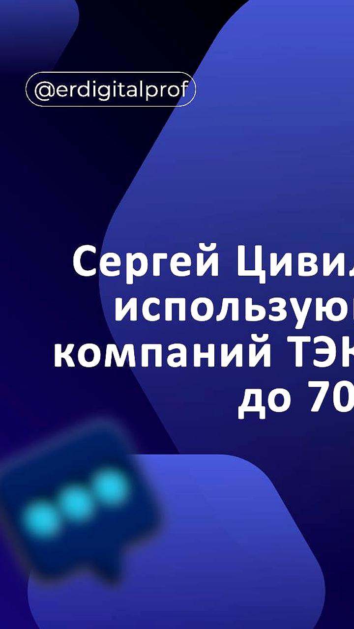 Доля компаний ТЭК России, использующих ИИ, вырастет до 70% к 2027 году