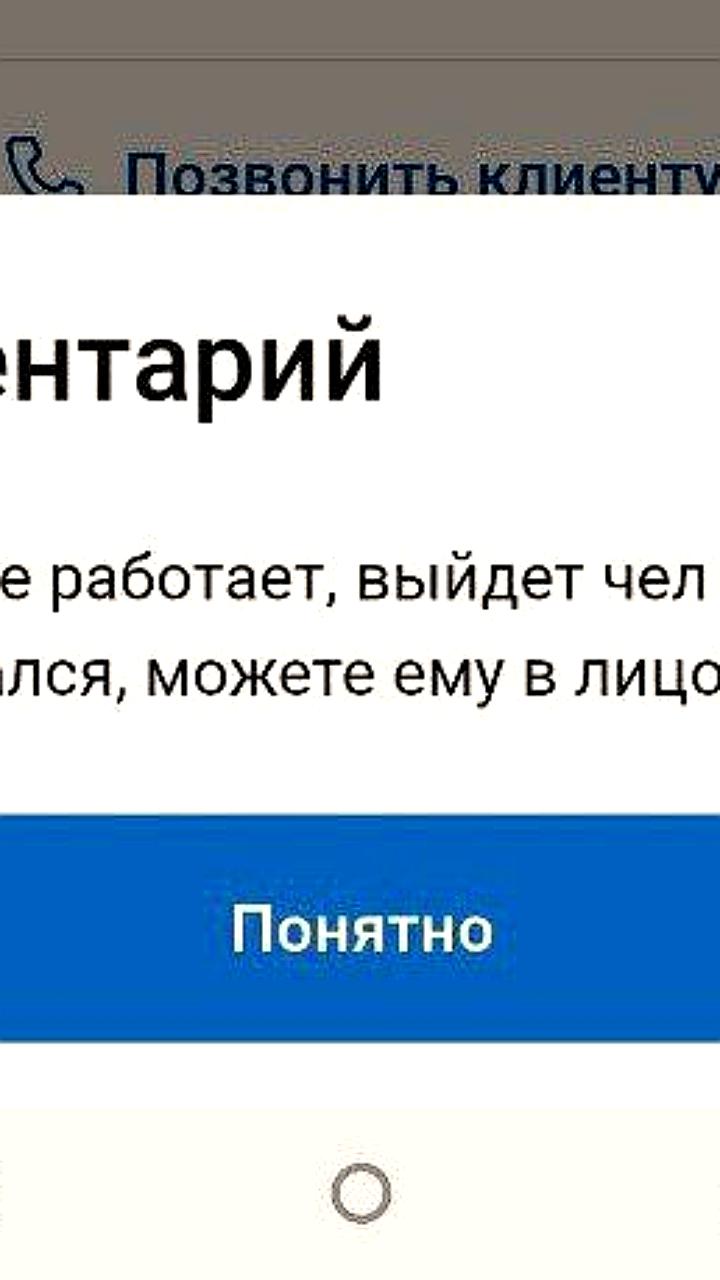 Курьеры получают новые задания от PushEnter и bankrollo