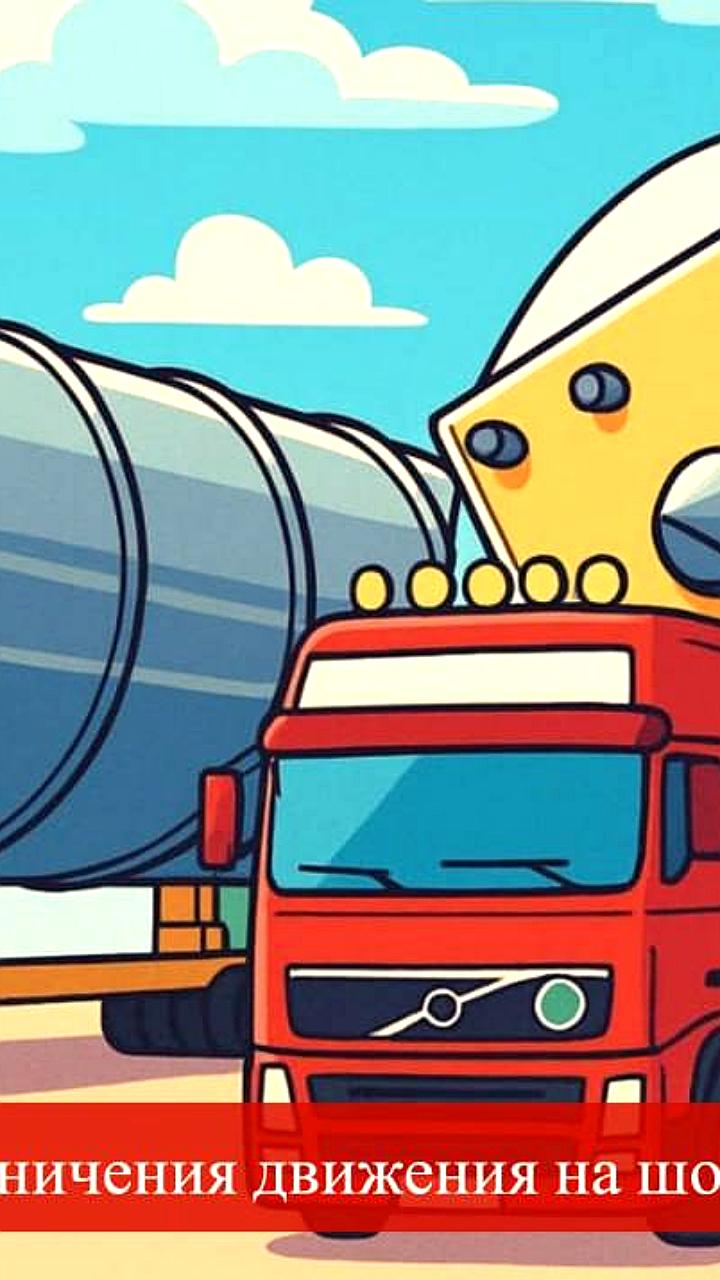 В Перми вводятся ночные ограничения движения на шоссе Космонавтов из-за перевозки крупногабаритного оборудования