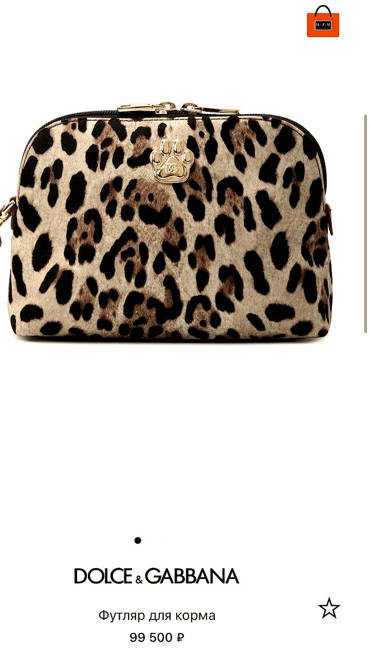 В ЦУМе обнаружен футляр для корма стоимостью 100 тысяч рублей