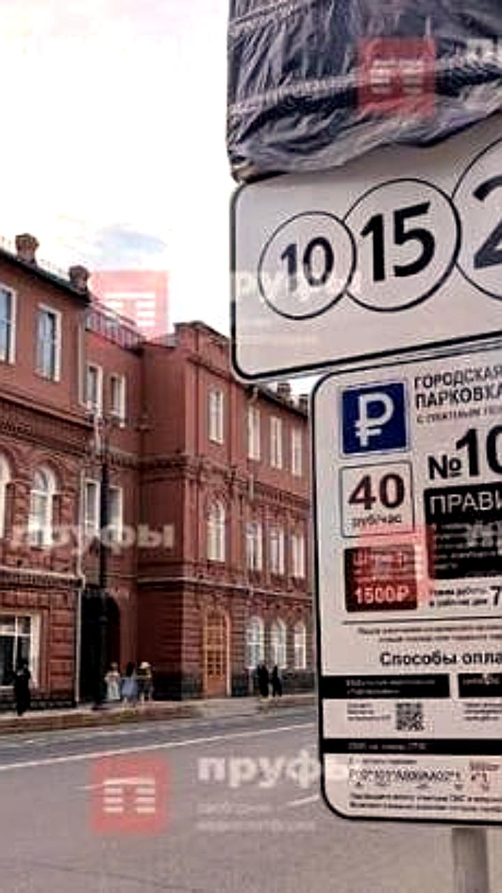 Уфа расширяет зоны платных парковок для решения транспортных проблем