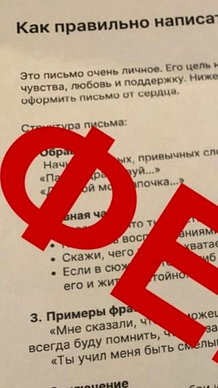 Минобр Оренбуржья опроверг фейки о сочинениях и прощальных письмах