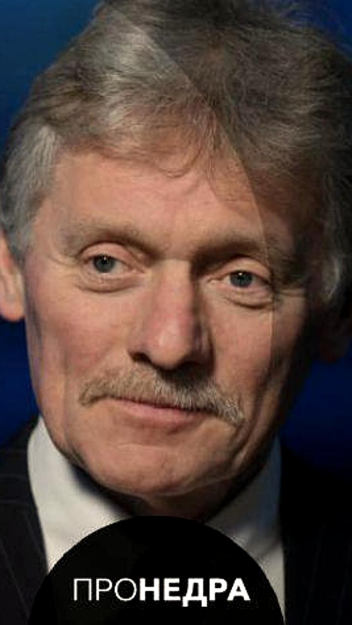 Песков о конкурентоспособности российских энергоносителей и паузе в переговорах по Украине