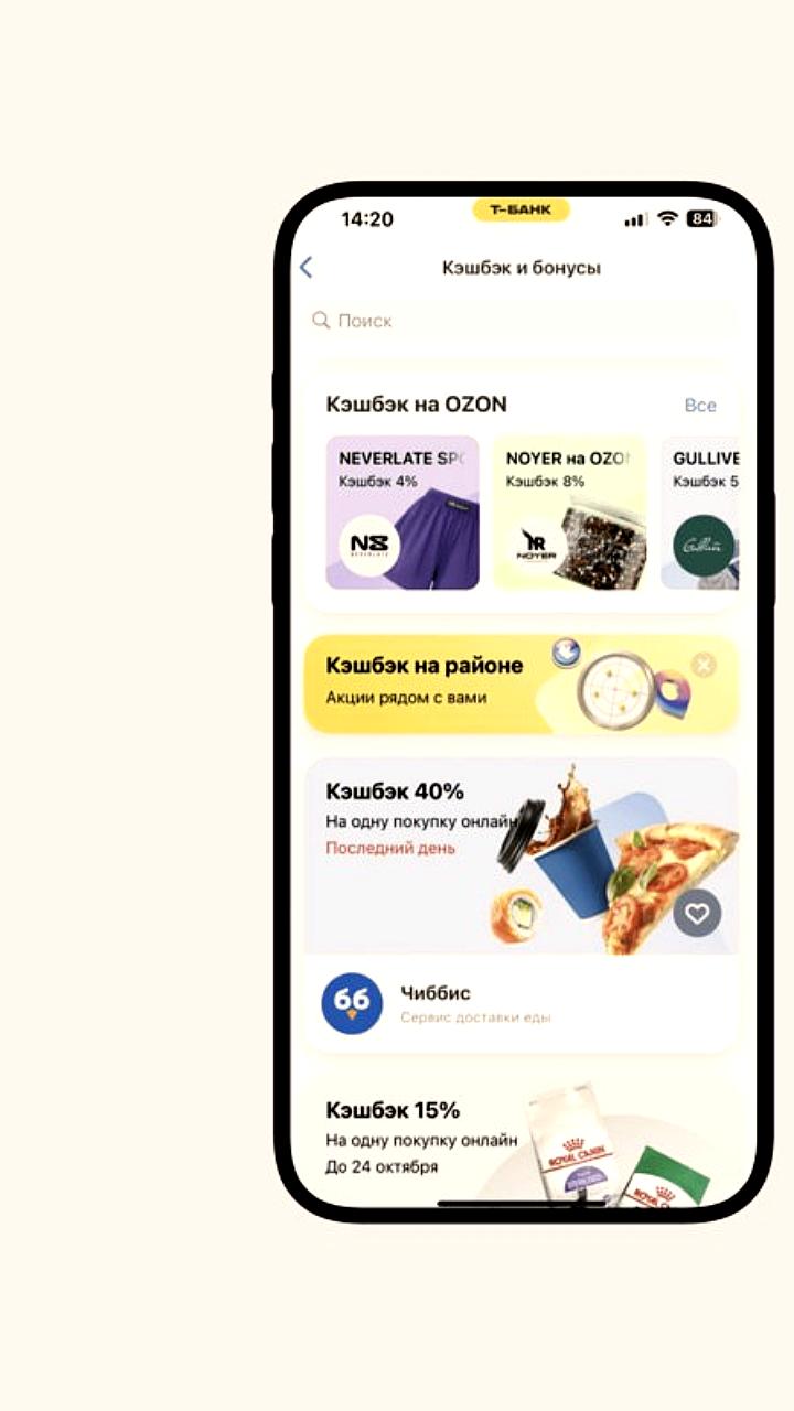 Т Банк запускает интерактивную карту кешбэка для пользователей и бизнеса