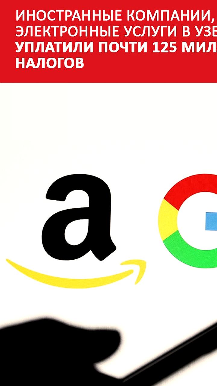 Иностранные компании в Узбекистане уплатили 124,8 млрд сумов налогов за 2025 год