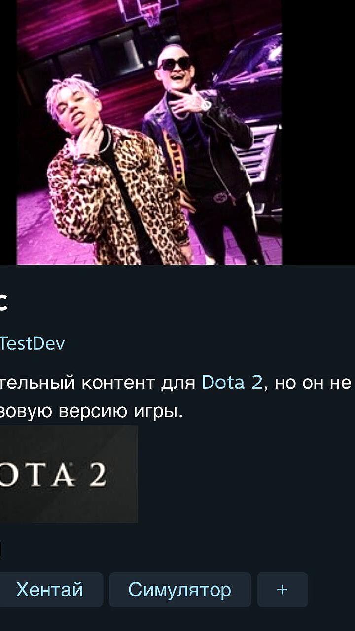 Моргенштерн и Элджей представят трек 'Кадиллак' в Dota 2