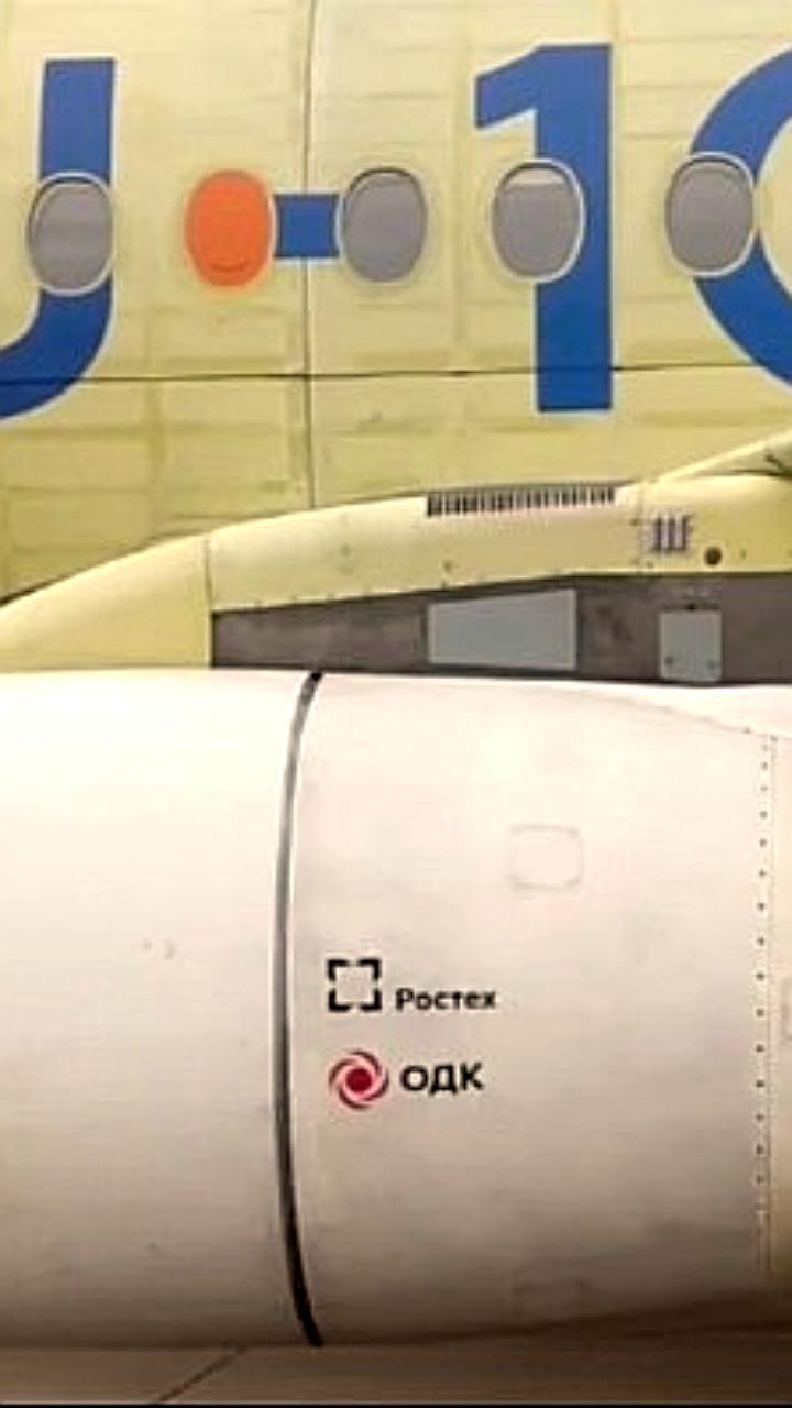 Первое испытание режима реверса двигателей ПД-8 на самолете SJ 100 в Жуковском