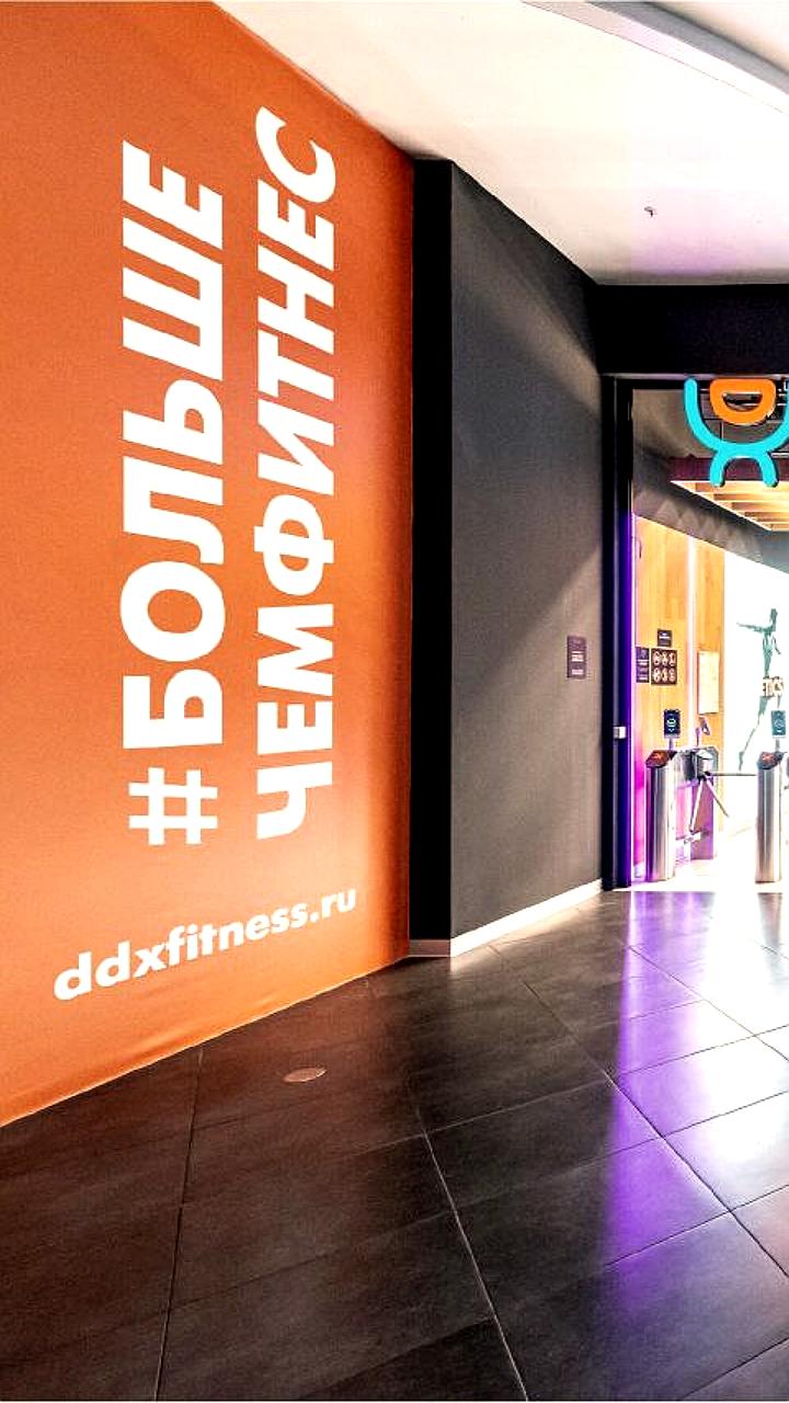 DDX Fitness открывает 125-й клуб и продолжает экспансию в России
