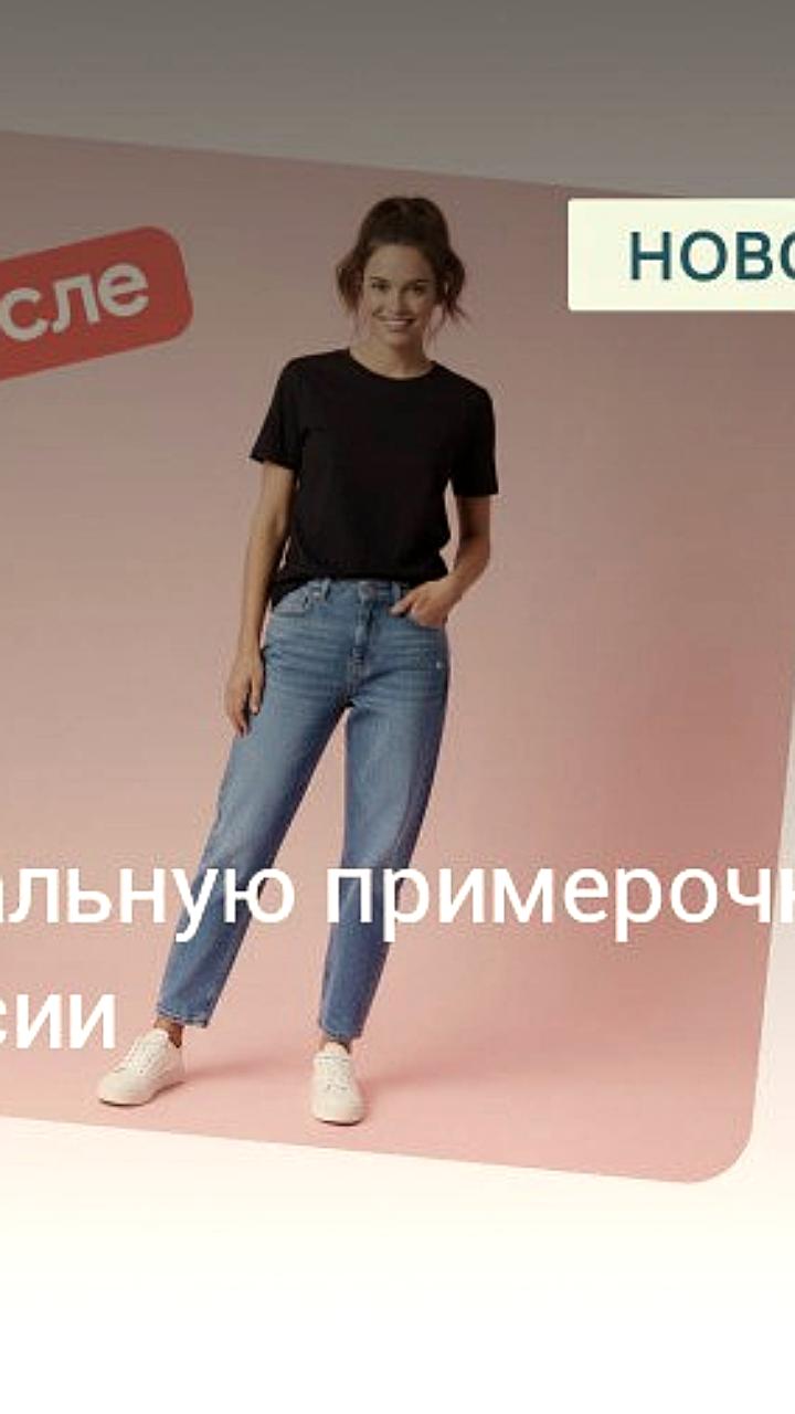 Wildberries запускает виртуальную примерку одежды для подписчиков WB Клуба