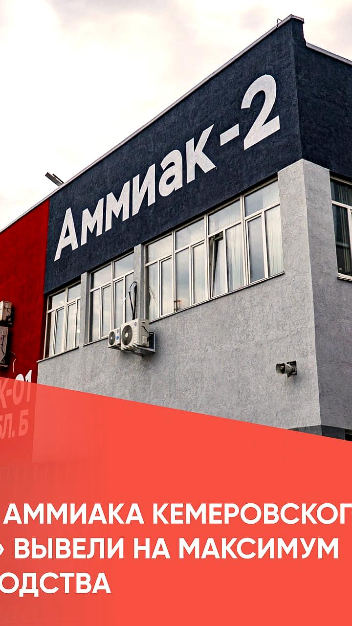 ТопТех завершил реконструкцию колонны синтеза аммиака, достигнув рекорда производства