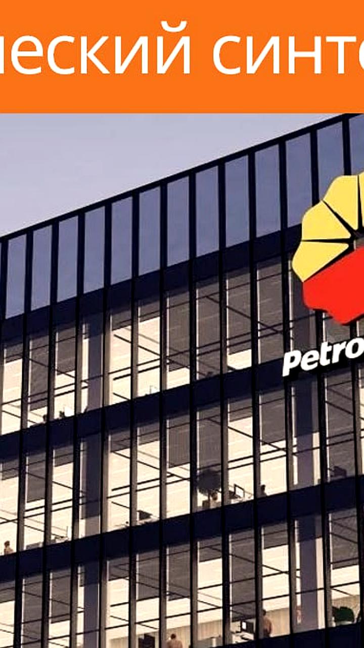 PetroChina запускает новый комплекс по производству этилена в Гуанси