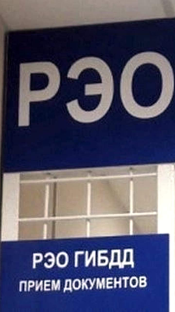 Сбой в работе ГАИ: регистрационные отделы временно закрыты в Красноярске и Челябинске