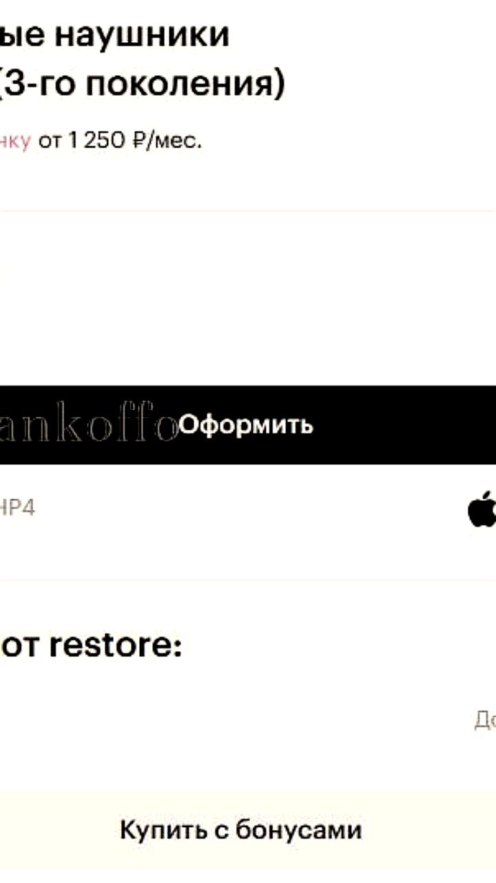 Re Store запускает новую систему лояльности с дополнительными затратами